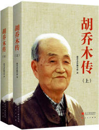 胡喬木.jpg