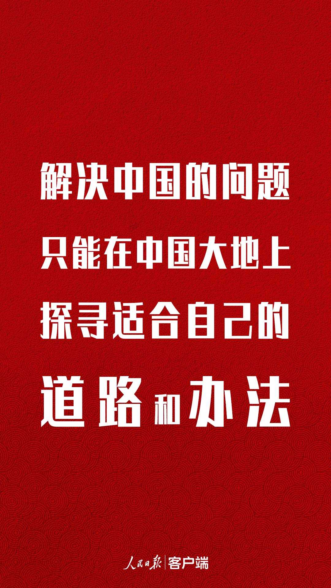 談國家治理，習近平這九句話值得收藏