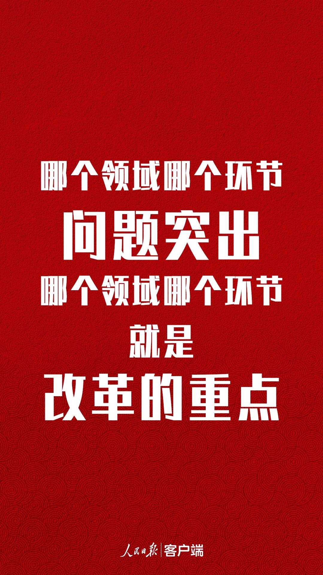 談國家治理，習近平這九句話值得收藏