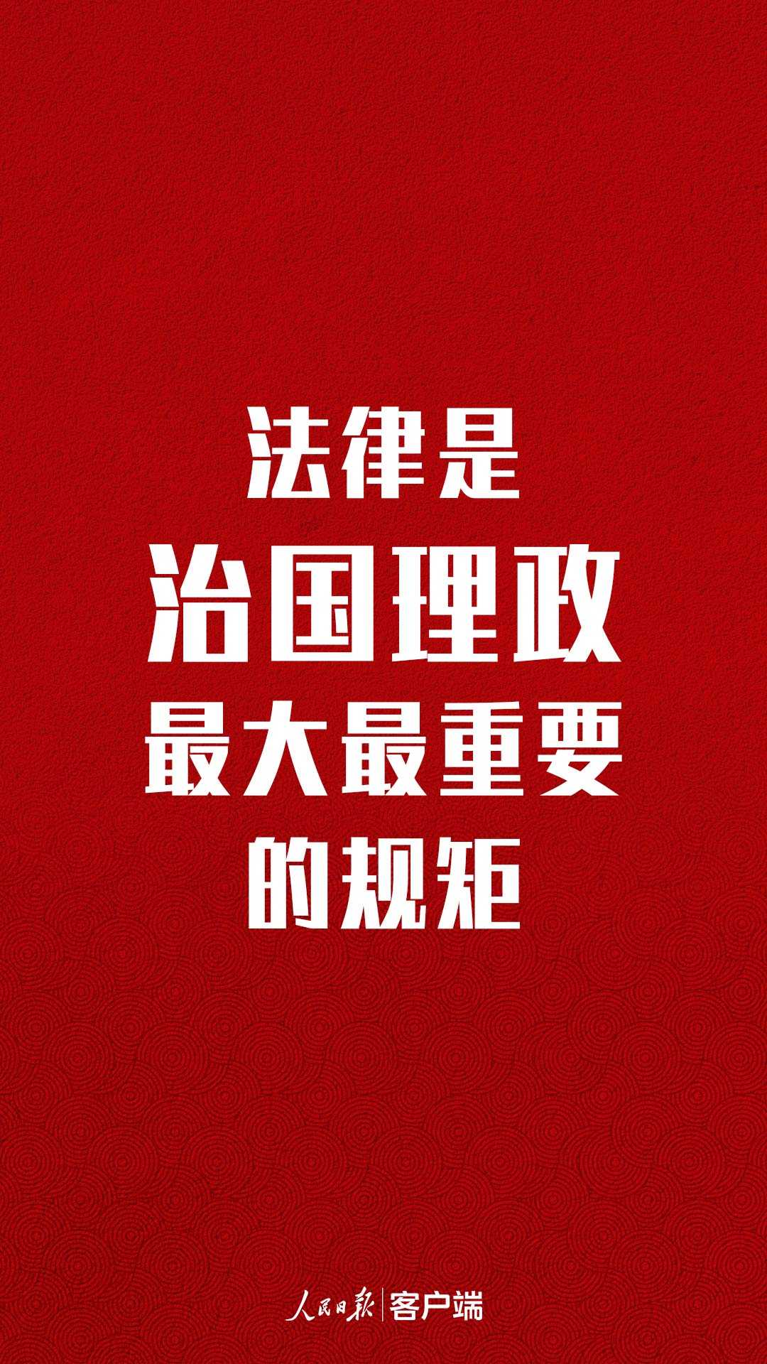 談國家治理，習近平這九句話值得收藏