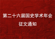國(guó)史網(wǎng)廣告.jpg